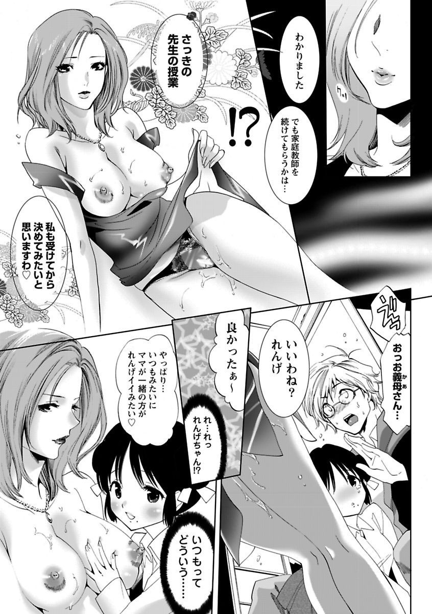 Erokko ☆ High School ～Kyoushitsu na Noni Love Chuunyuu!?～ page 11 full