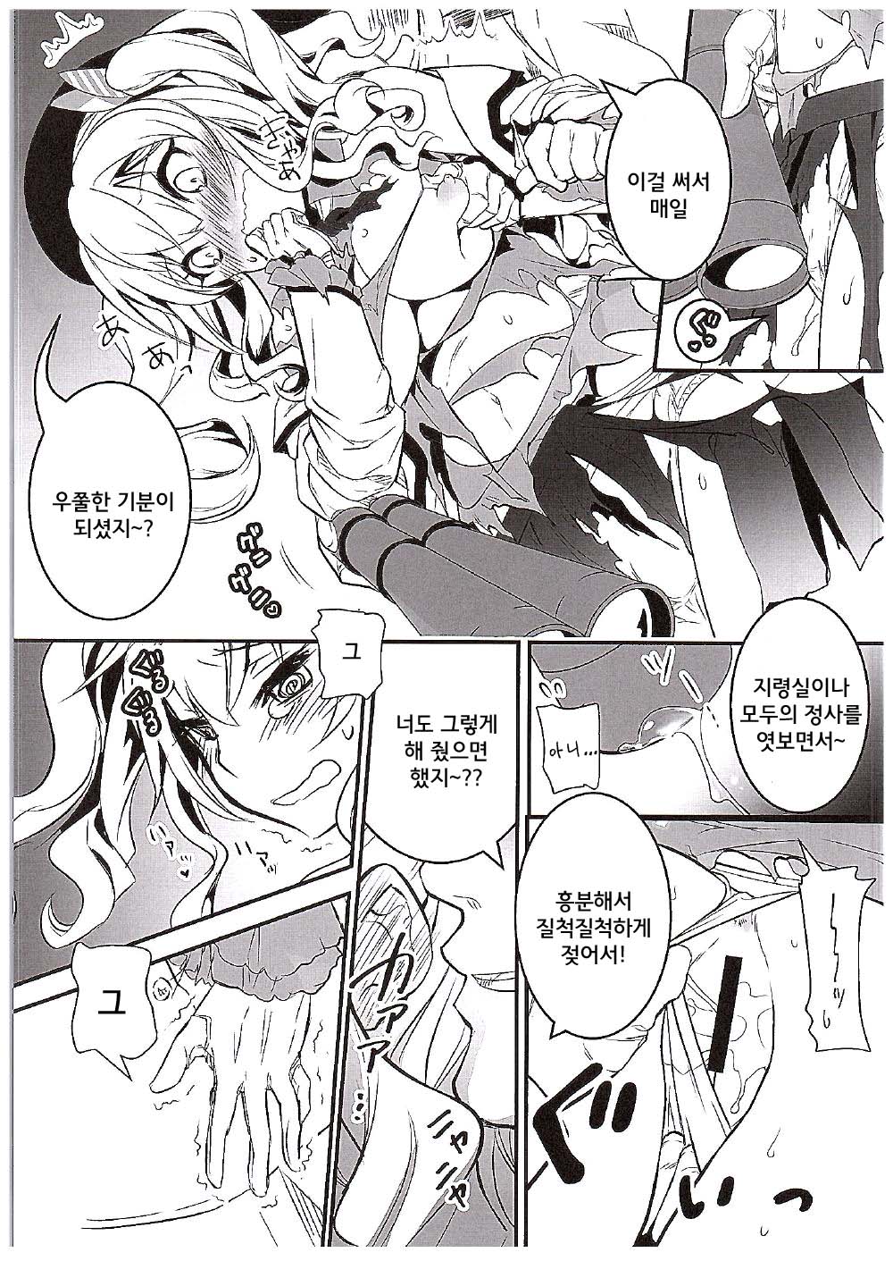 Yume Mitai 3 | 꿈같아 3 page 11 full