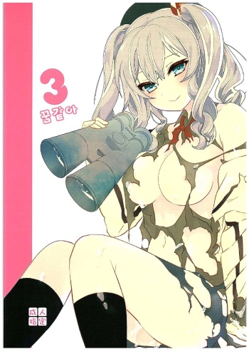 (COMIC1☆10) [Yuzu Cha (Yuzuki Yuno)] Yume Mitai 3 | 꿈같아 3 (Kantai Collection -KanColle-) [Korean] cover