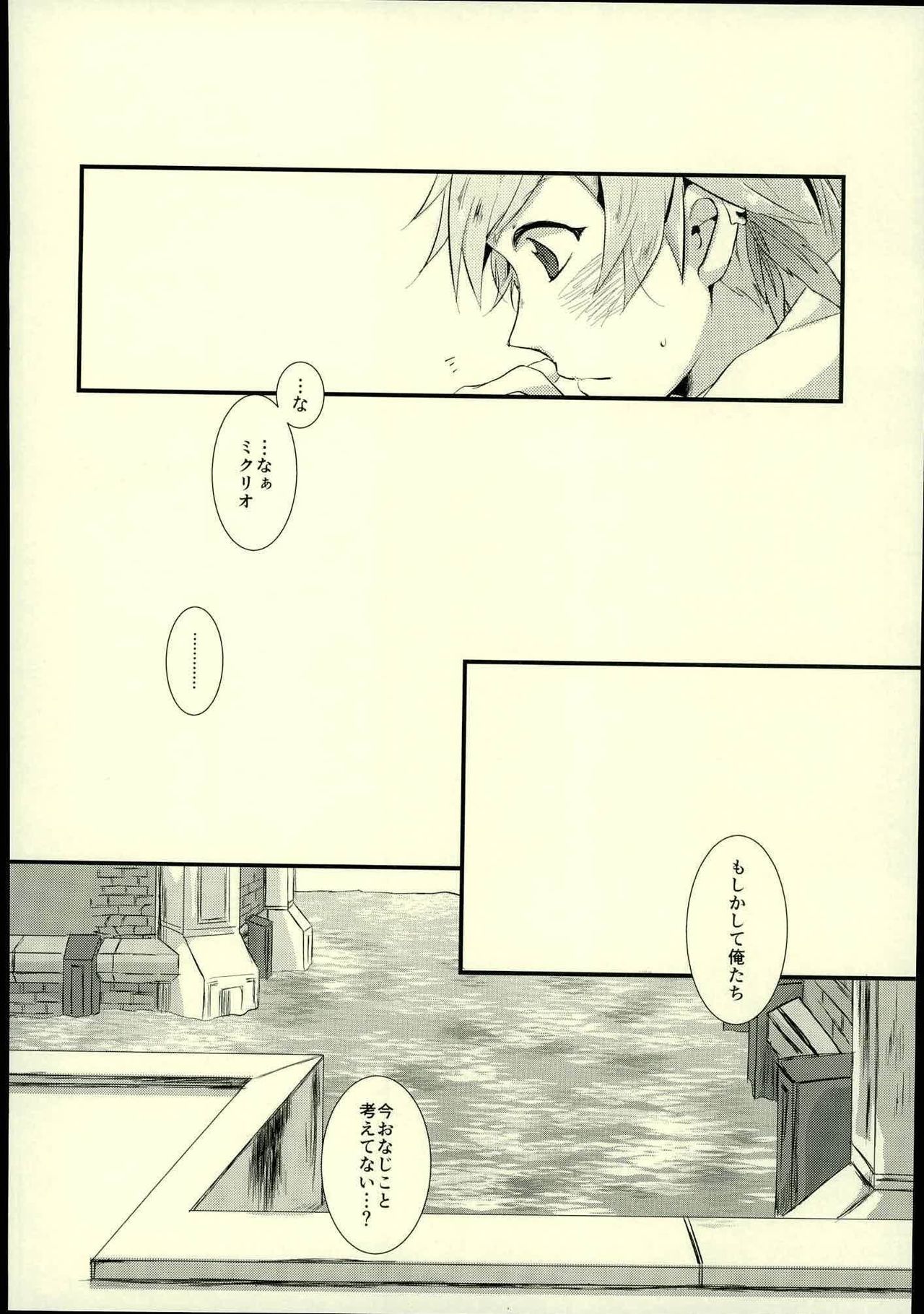 slime! page 5 full