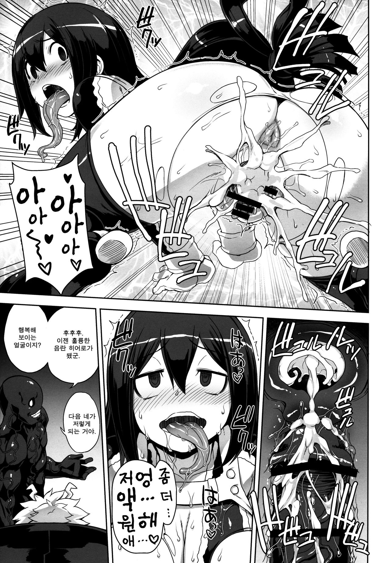 Academi Girls page 12 full