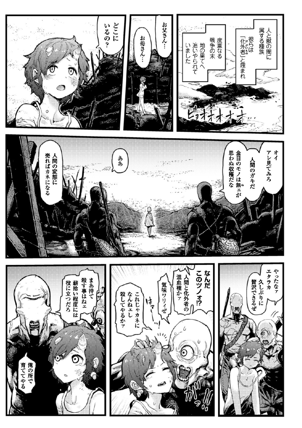 2D Comic Magazine Shikyuu Knock de Portio Zecchou! Vol. 1 page 5 full