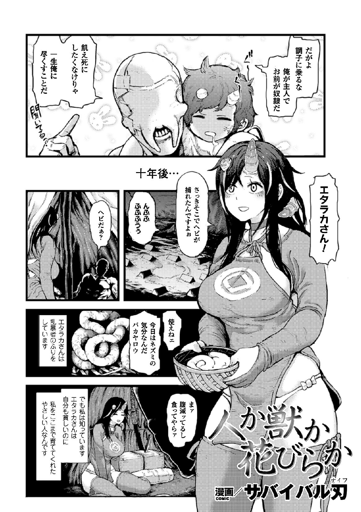 2D Comic Magazine Shikyuu Knock de Portio Zecchou! Vol. 1 page 6 full