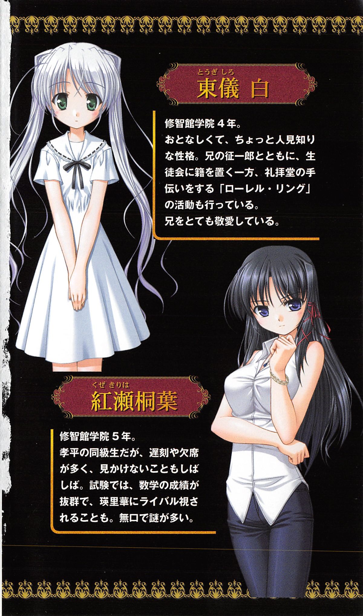 FORTUNE ARTERIAL 陽菜編 page 7 full
