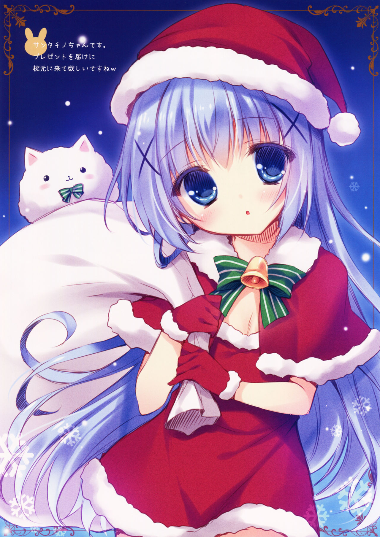 Gochuumon wa Chiya Sharo desu ka? page 7 full