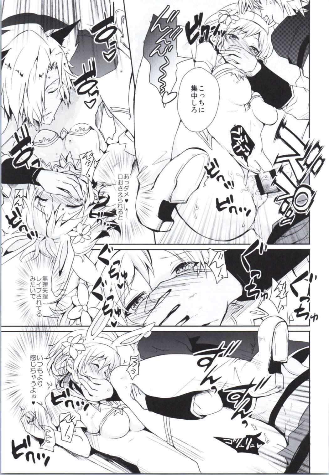 Djeeta to Mimikaki Play page 11 full