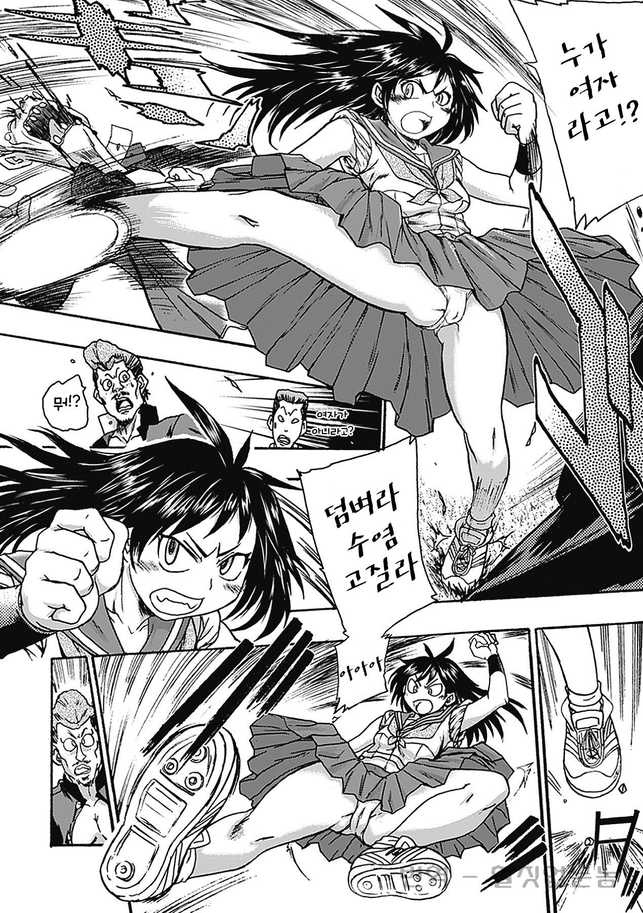 Makoto no Makoto page 4 full