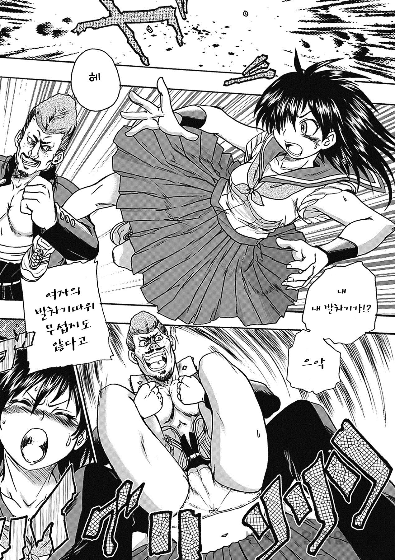 Makoto no Makoto page 5 full