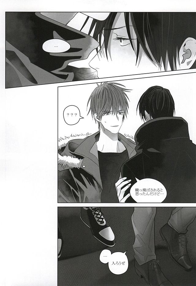 Dare ni demo Himitsu ga Aru page 4 full