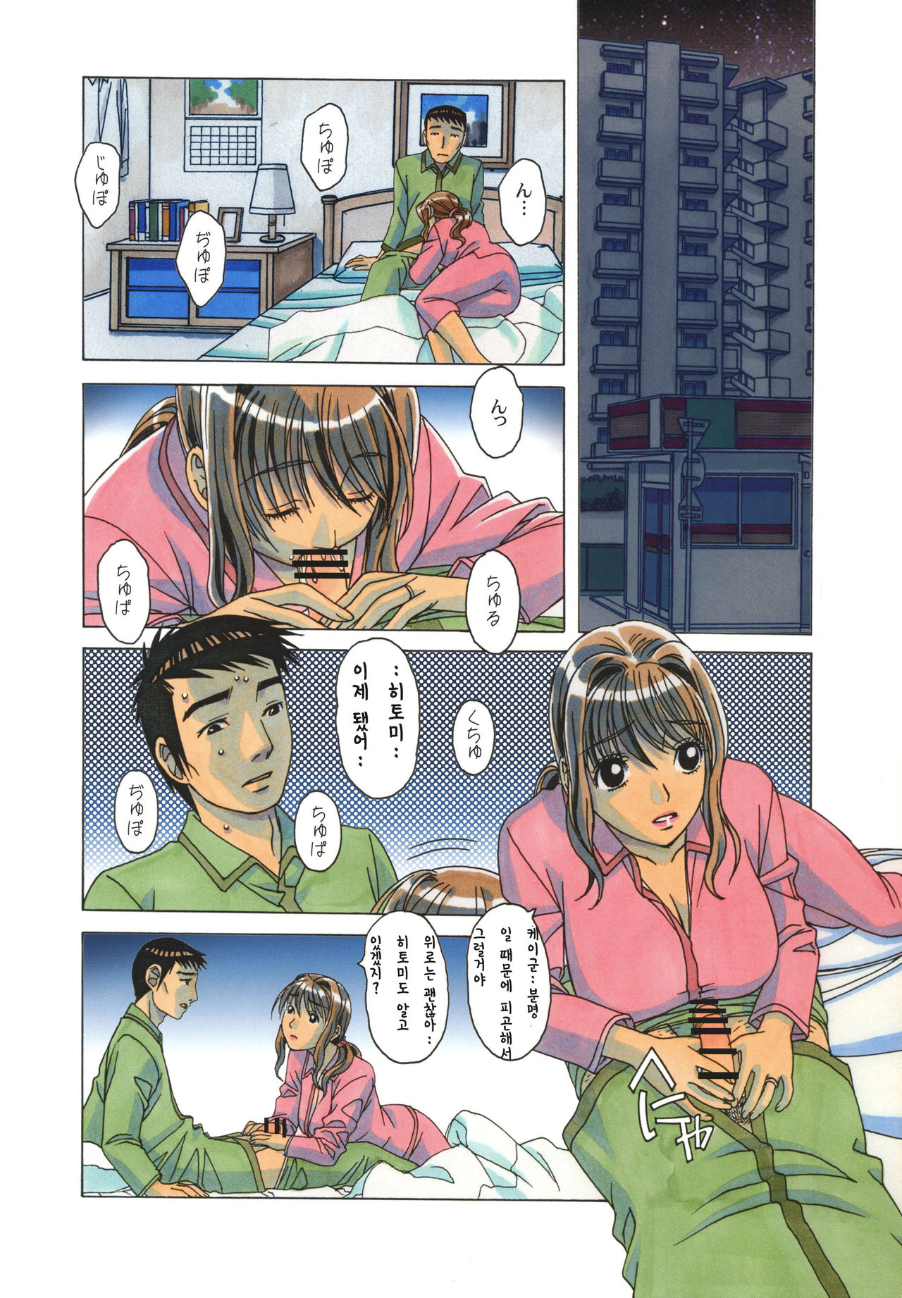TABOO Hitomi Zenpen page 2 full