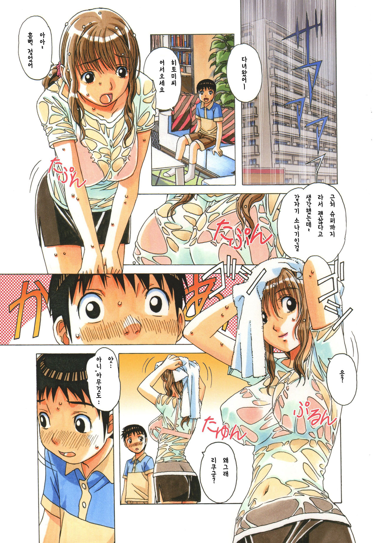 TABOO Hitomi Zenpen page 7 full