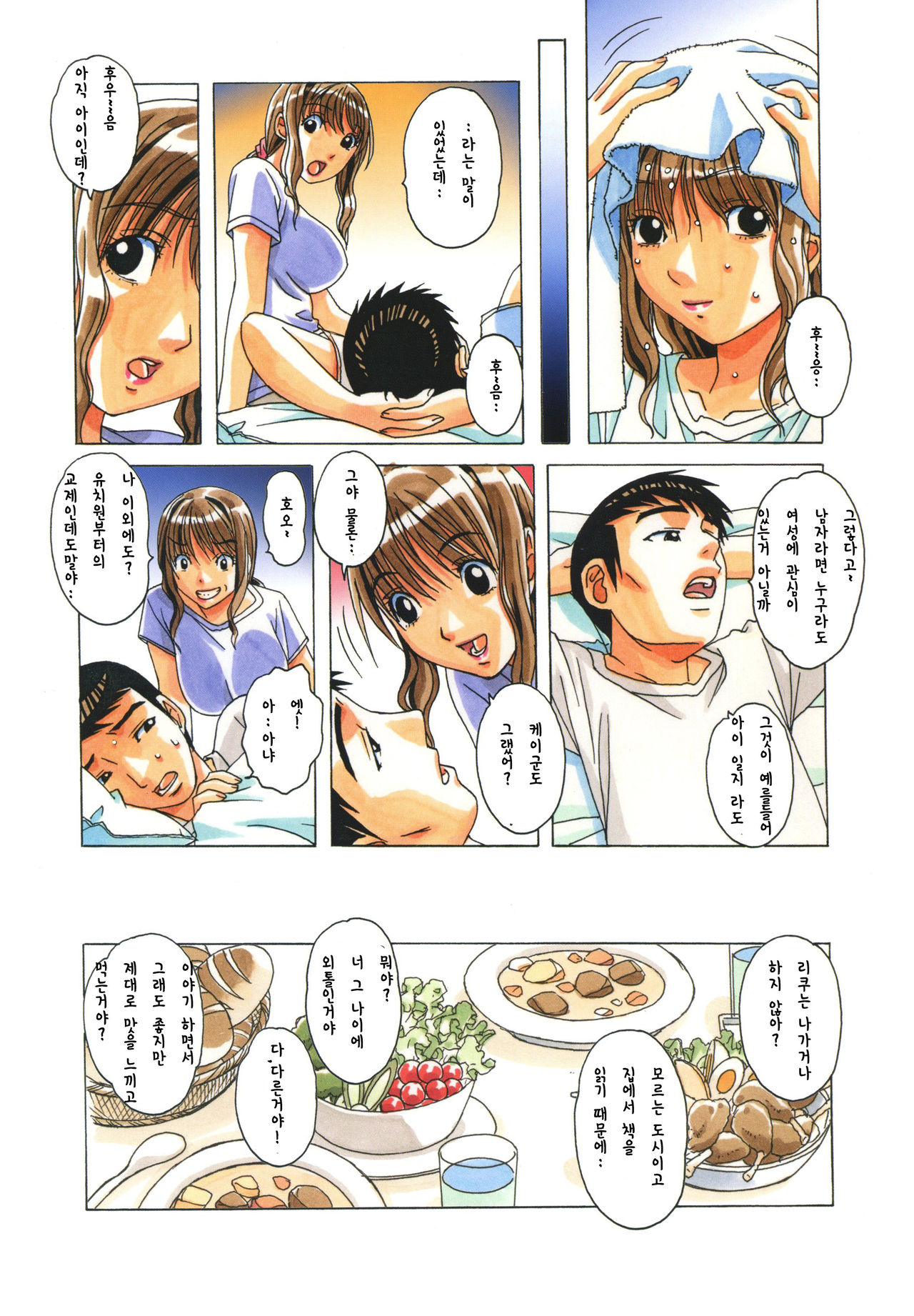 TABOO Hitomi Zenpen page 8 full