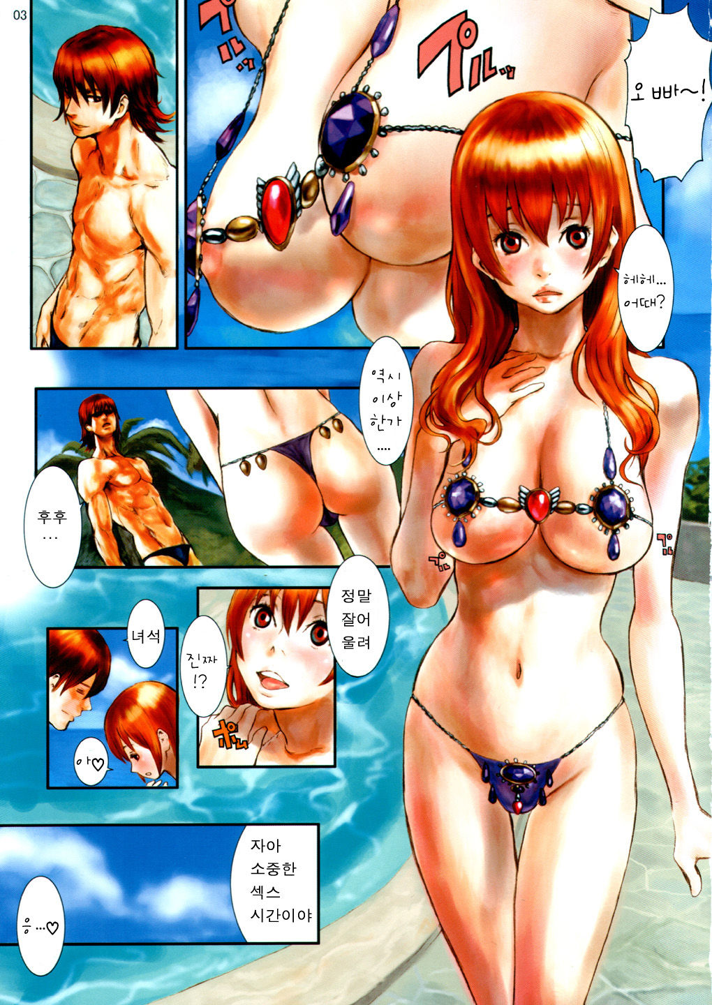 Summer Nude X page 2 full