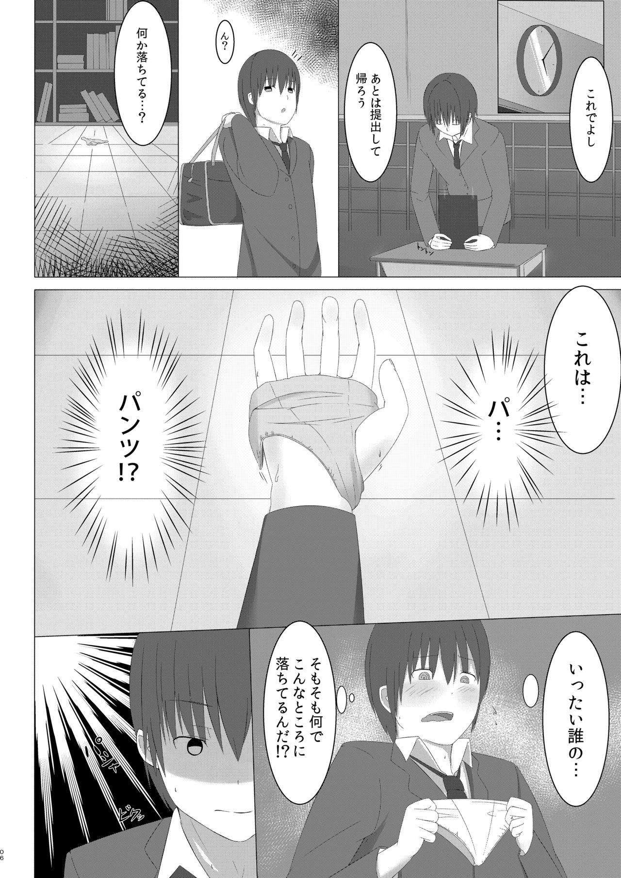 Amai Hamewana page 6 full