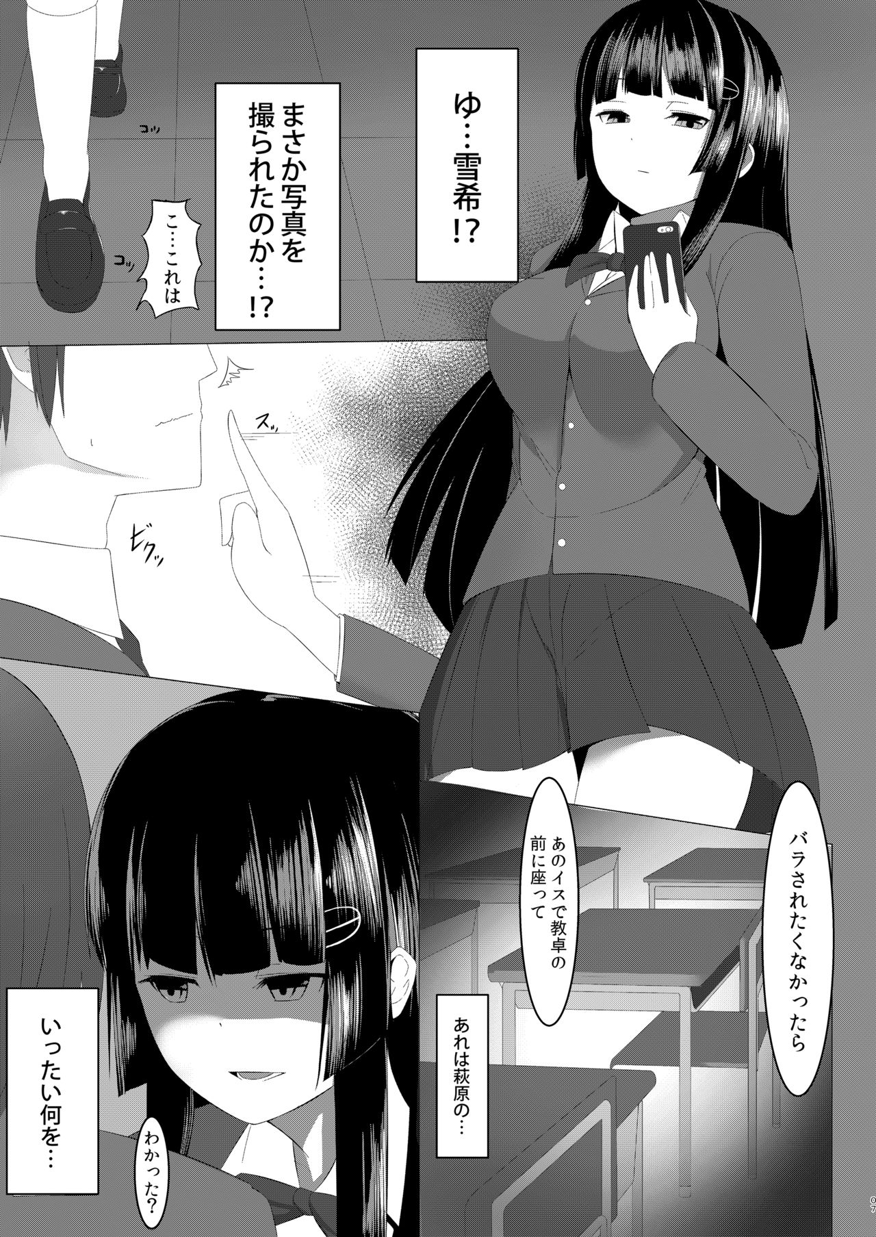 Amai Hamewana page 7 full