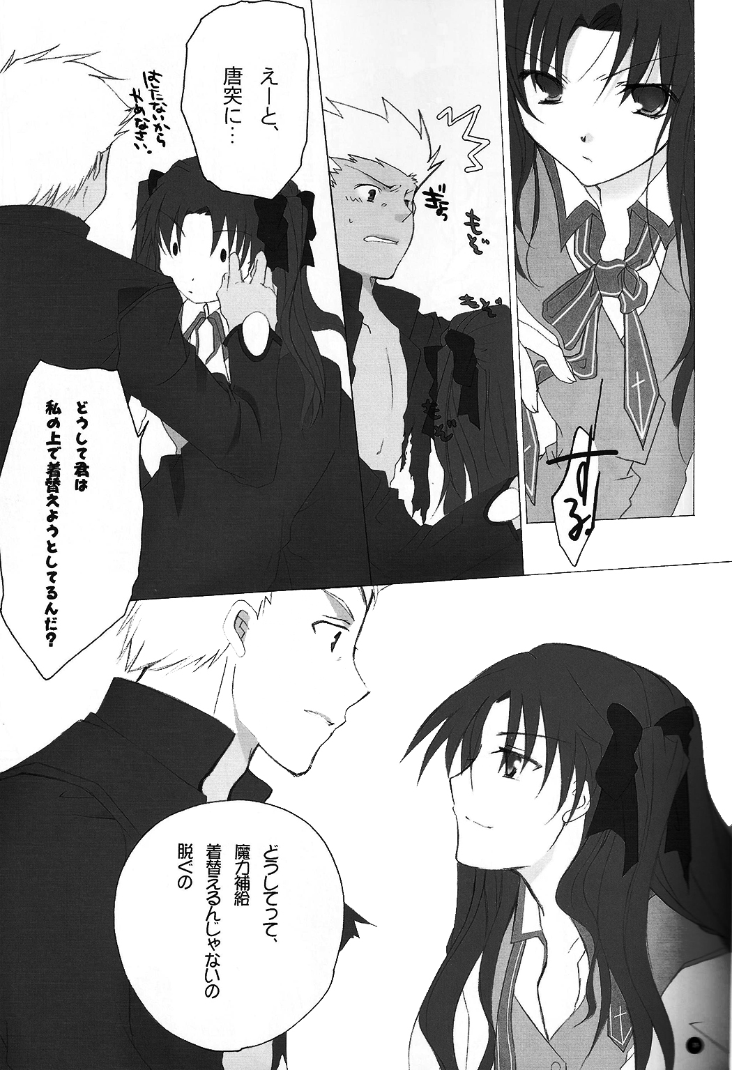 Dakara Yametoke tte Itta desho!? page 10 full