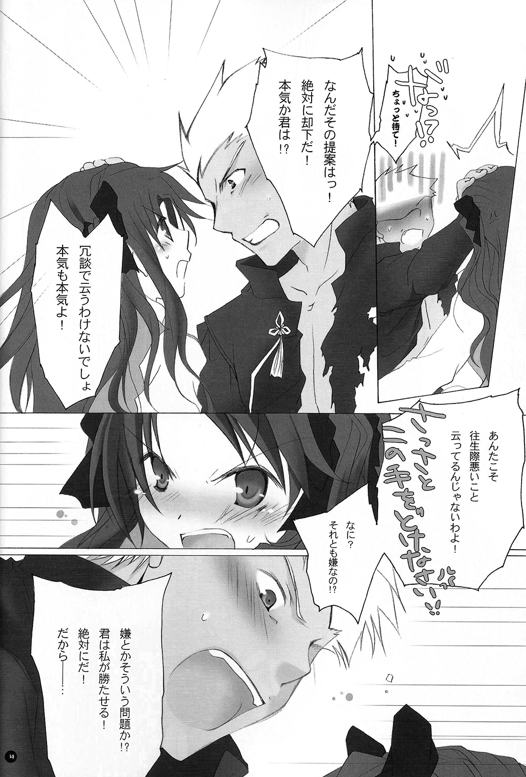 Dakara Yametoke tte Itta desho!? page 11 full