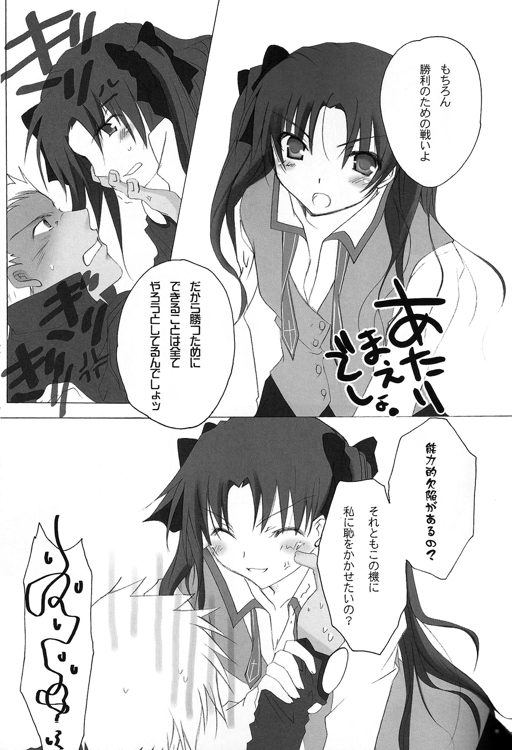 Dakara Yametoke tte Itta desho!? page 12 full