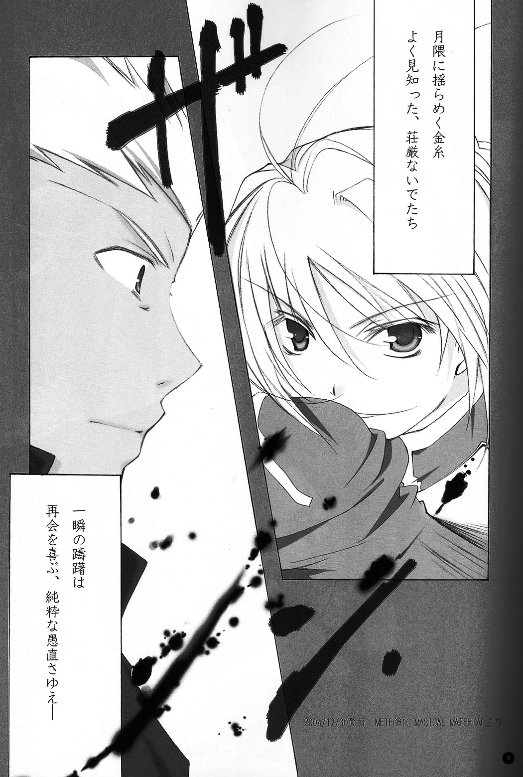 Dakara Yametoke tte Itta desho!? page 2 full