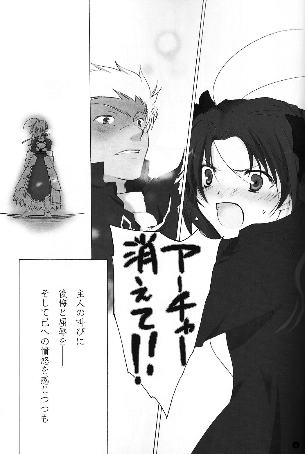 Dakara Yametoke tte Itta desho!? page 4 full