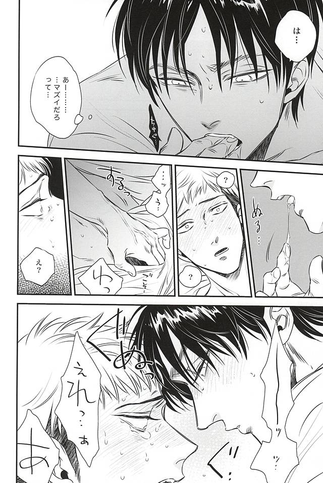bumpkiss page 11 full