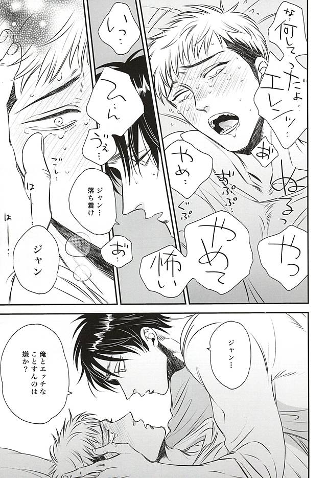 bumpkiss page 12 full