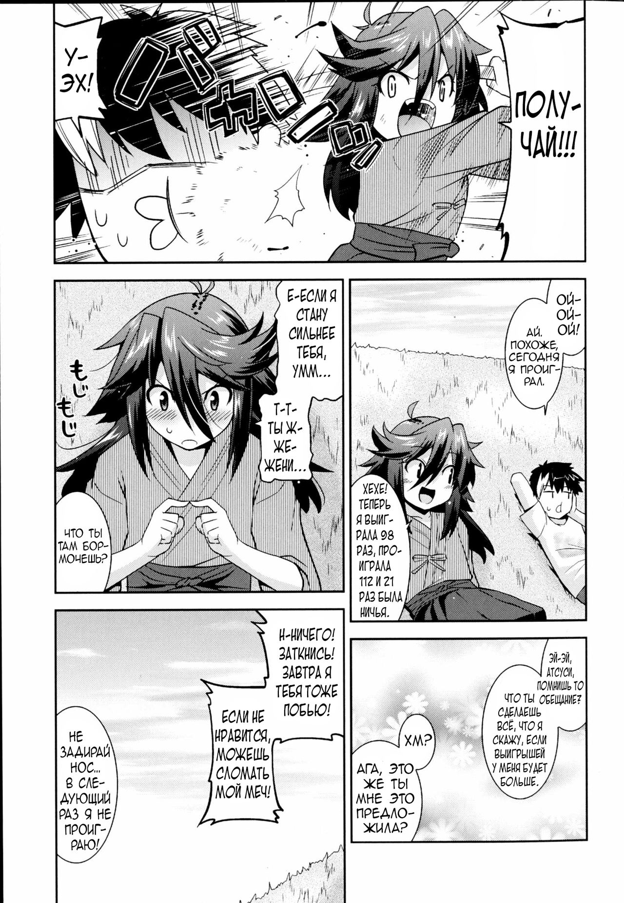 Namaiki Oppai Banchou Ch. 1-7 page 4 full