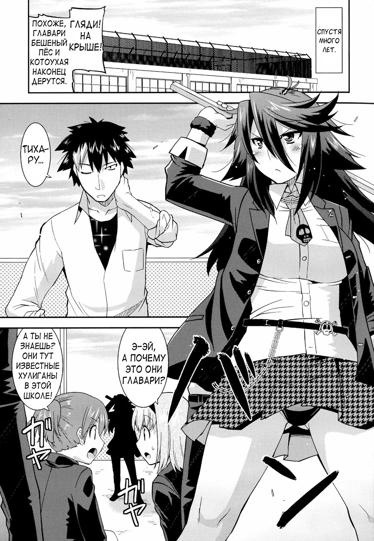 Namaiki Oppai Banchou Ch. 1-7 page 6 full