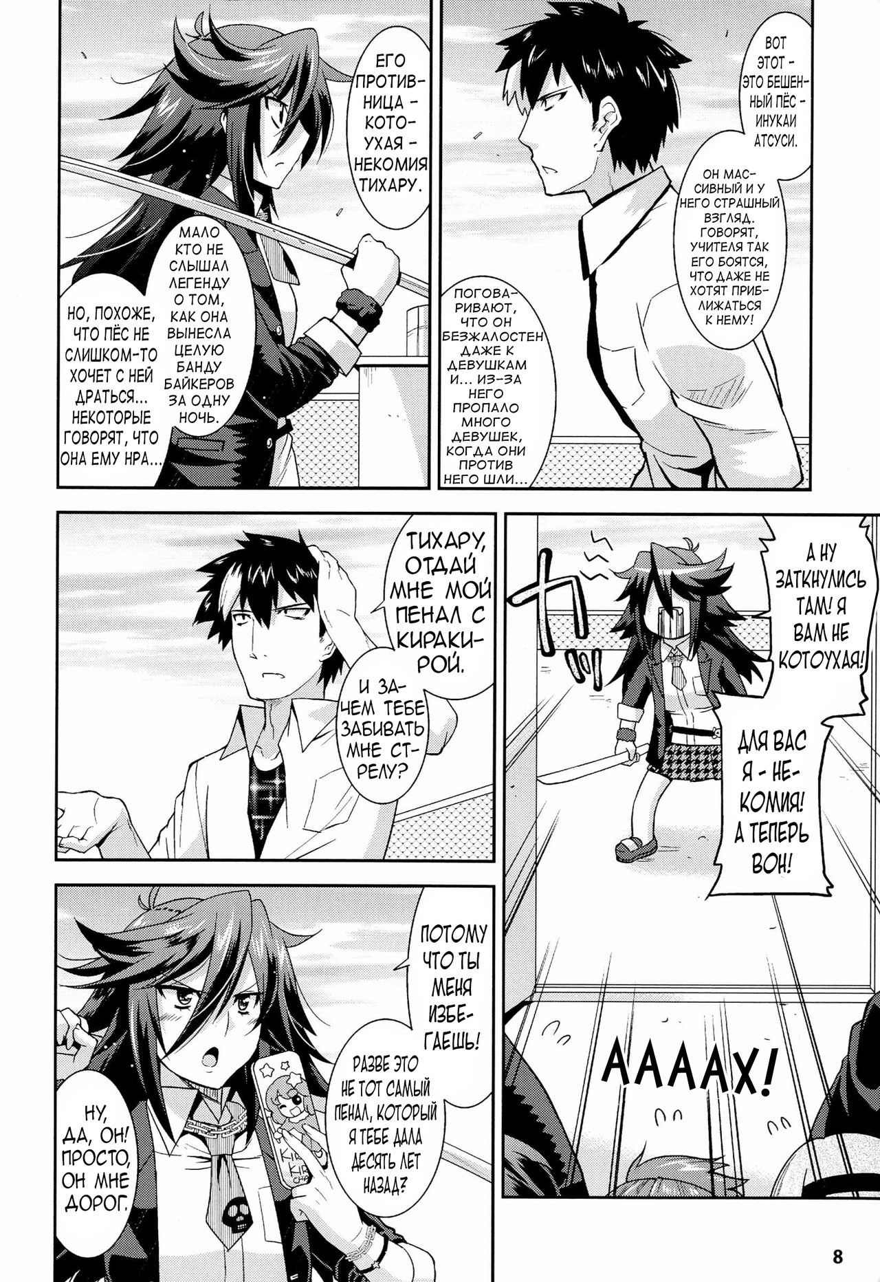 Namaiki Oppai Banchou Ch. 1-7 page 7 full