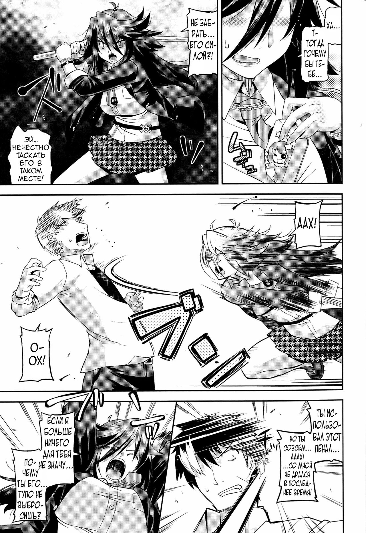 Namaiki Oppai Banchou Ch. 1-7 page 8 full
