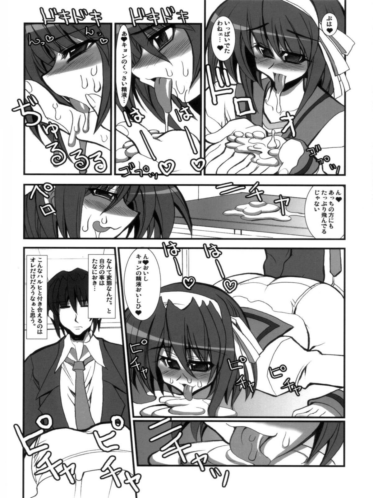 Yuuutsu na Boku no Haruhi page 11 full