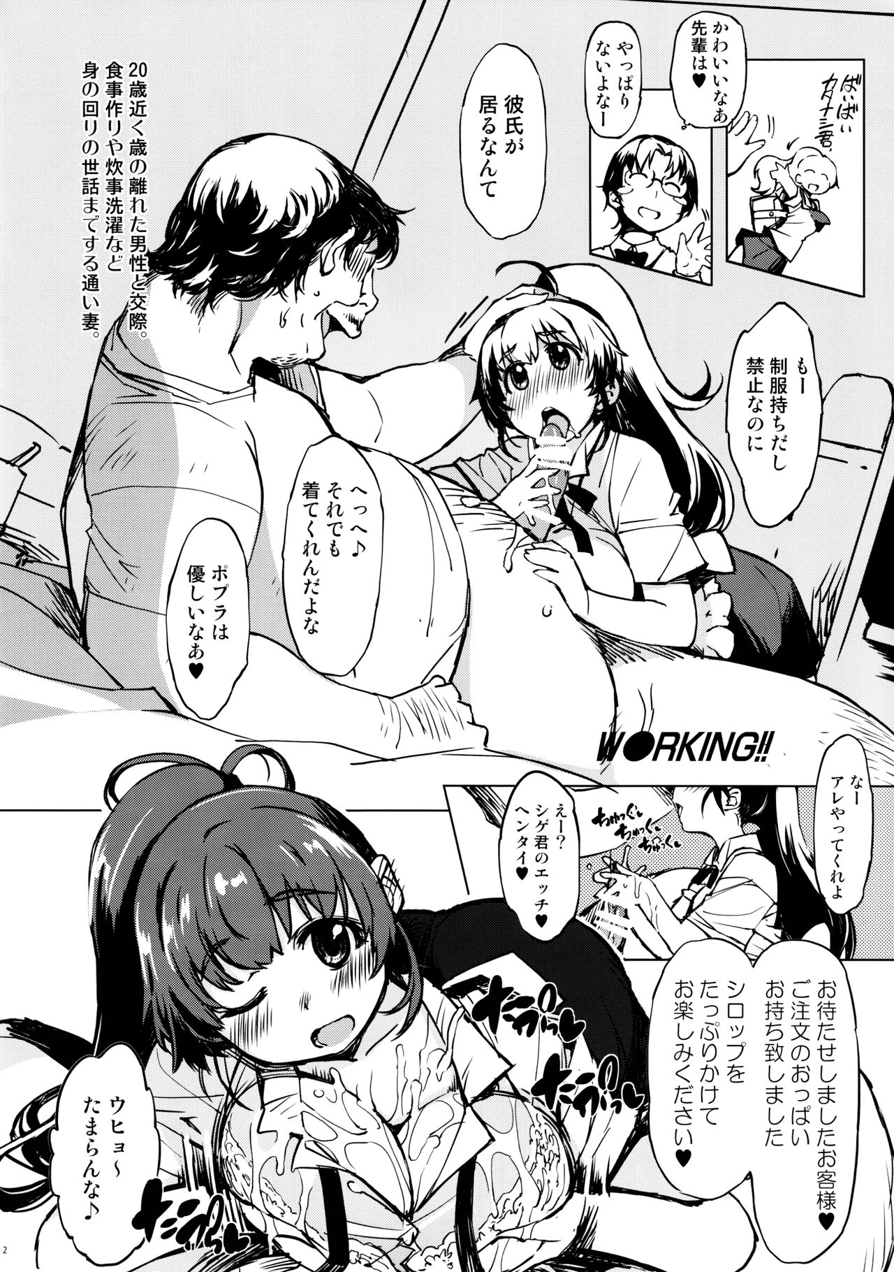 bou 2 page 2 full
