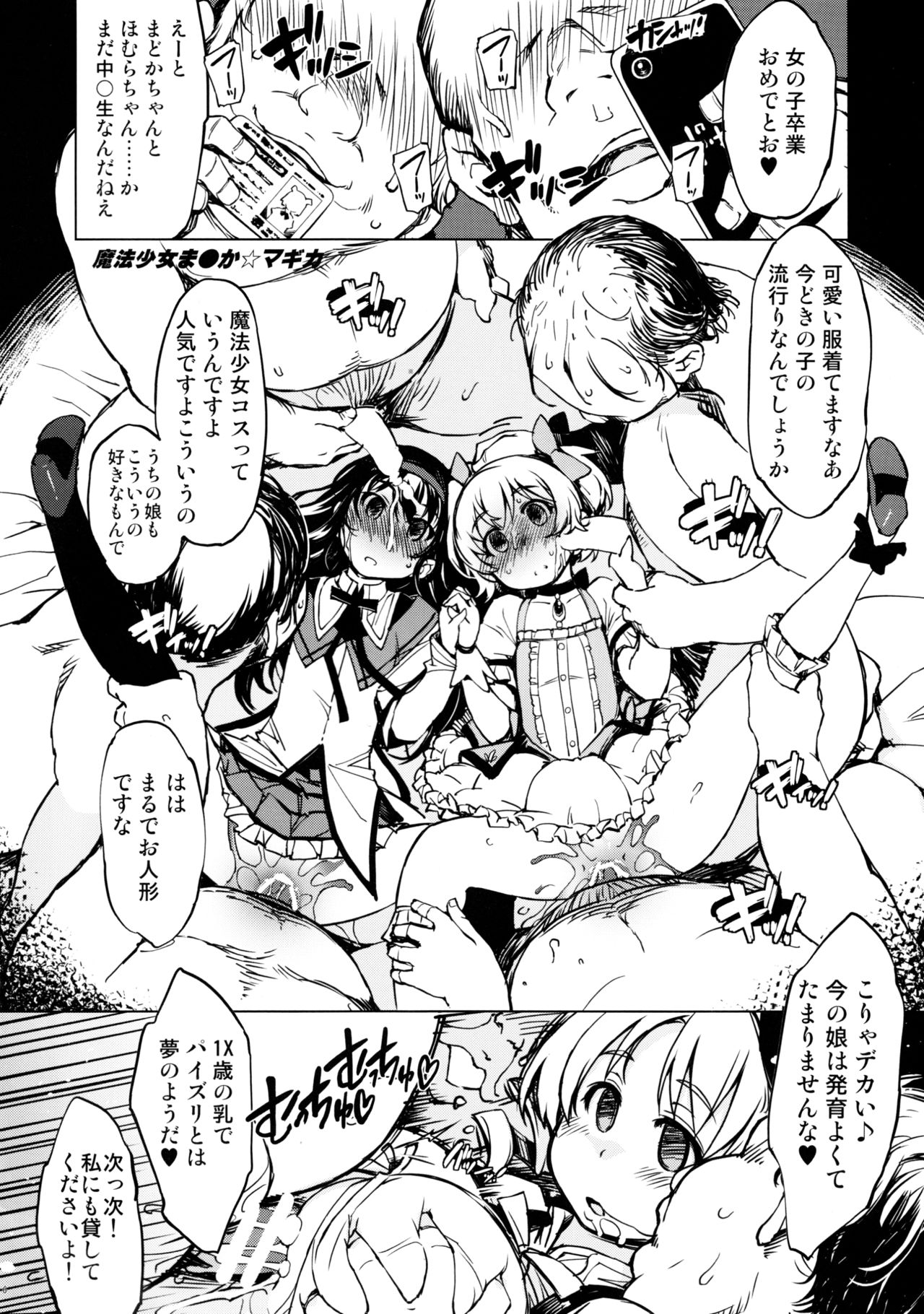 bou 2 page 6 full