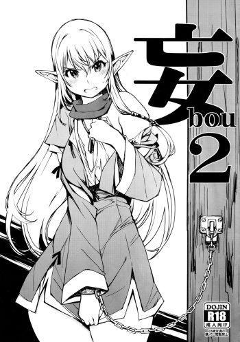 (C88) [Xration (mil)] bou 2 (Various) cover