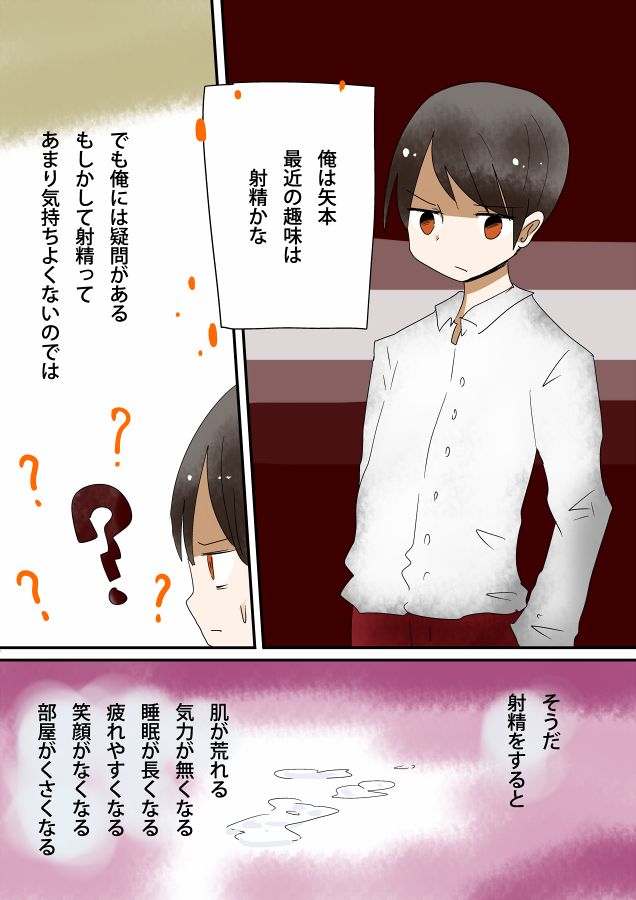 Mesu ni Itaru Shasei page 2 full