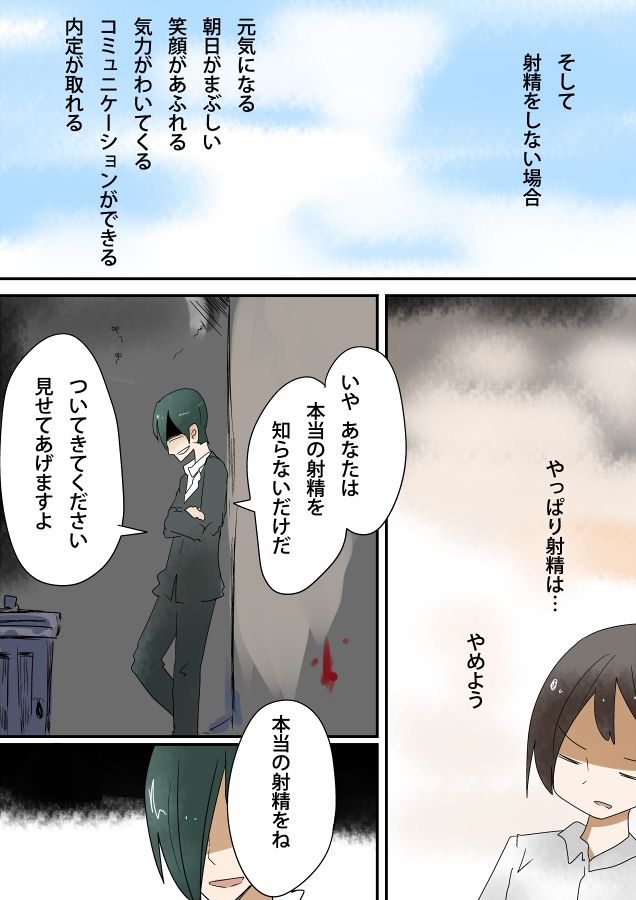 Mesu ni Itaru Shasei page 3 full