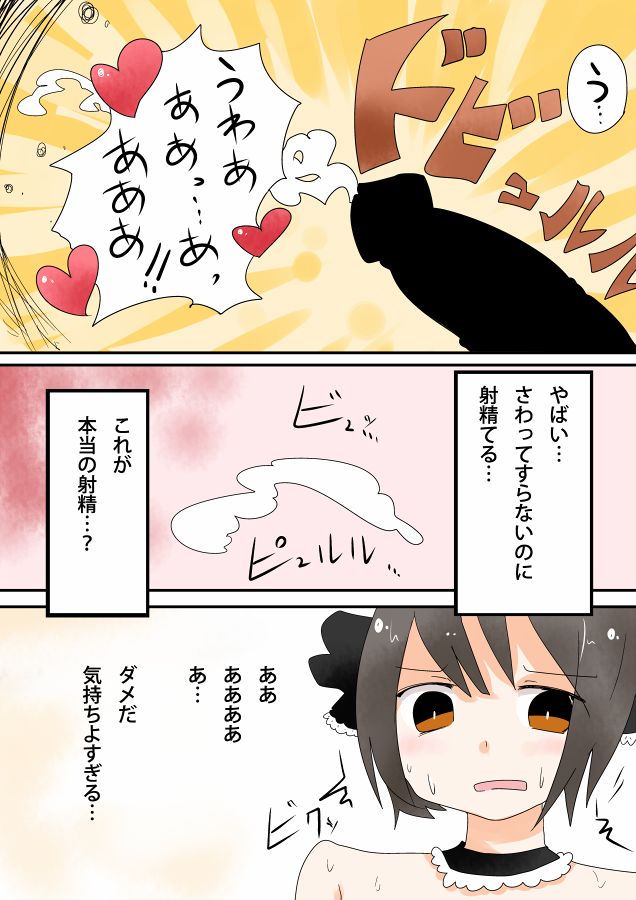 Mesu ni Itaru Shasei page 8 full