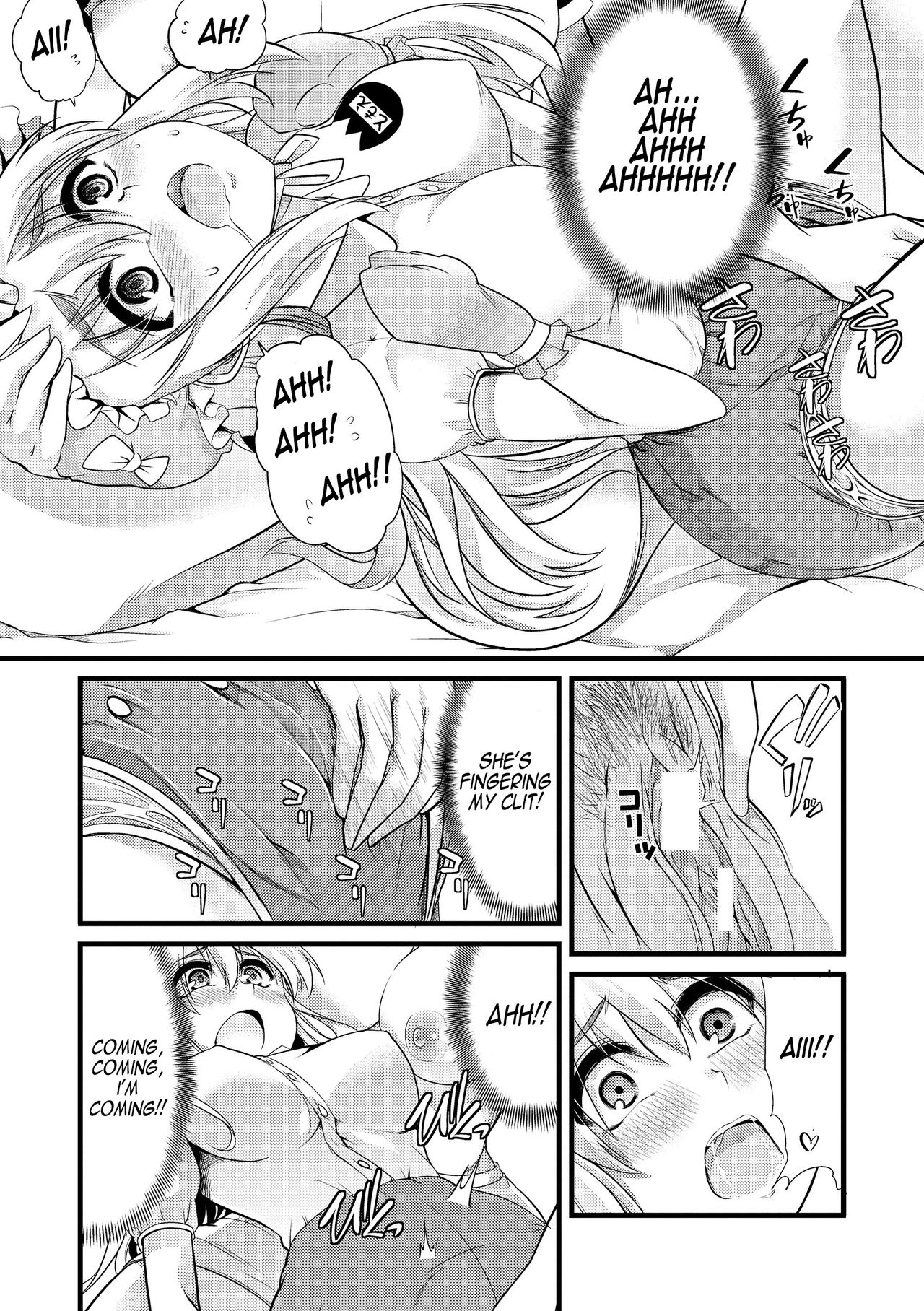 Himitsu no Takujisho - Secret Nursery page 11 full