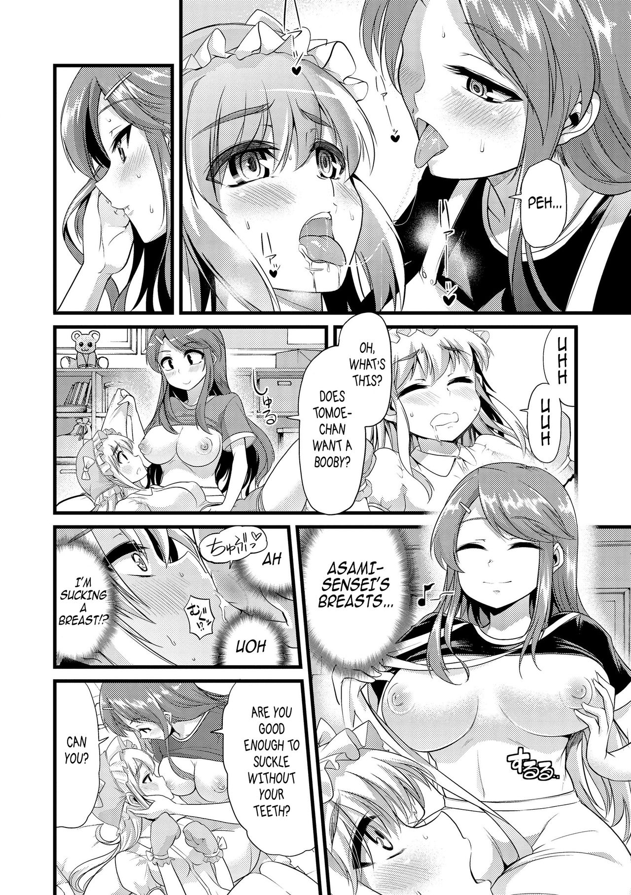 Himitsu no Takujisho - Secret Nursery page 8 full