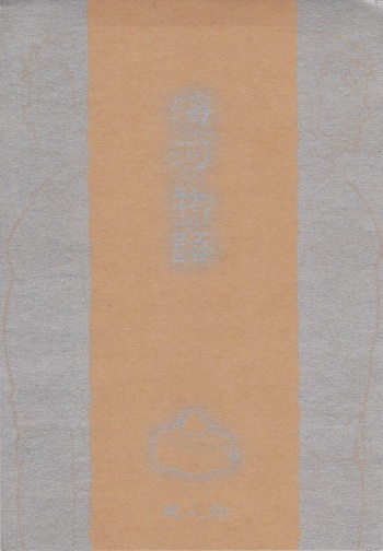[NG (Noda Gaku)] Kaiga Monogatari cover