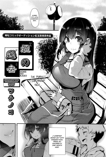 [Tsuchinoko] Hime no Kako | Princess' Past (COMIC AUN 2016-04) [English] [Danicco] cover