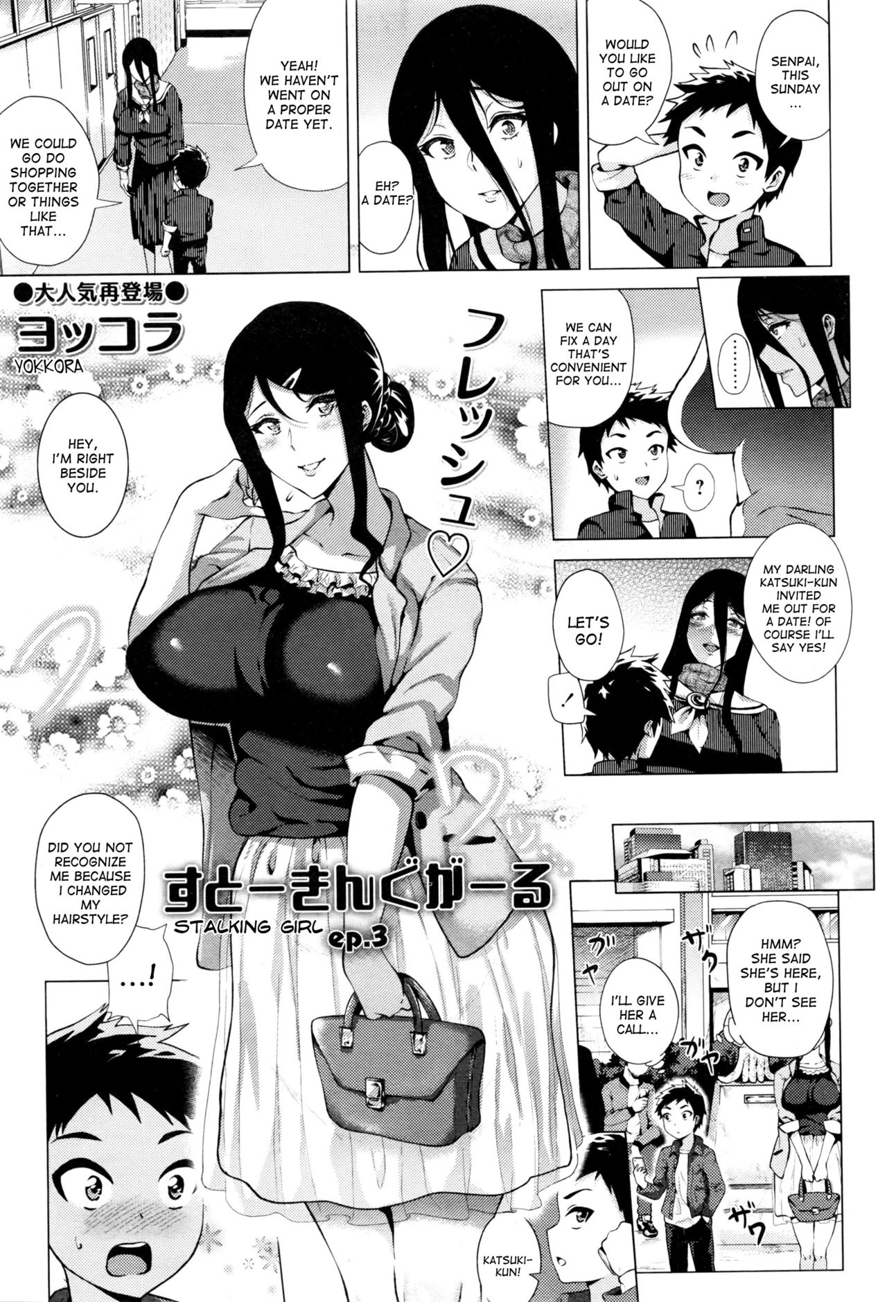 Stalking Girl ep. 3 page 1 full
