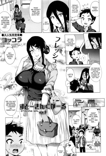 [Yokkora] Stalking Girl ep. 3 (COMIC Masyo 2016-07) [English] [desudesu] cover