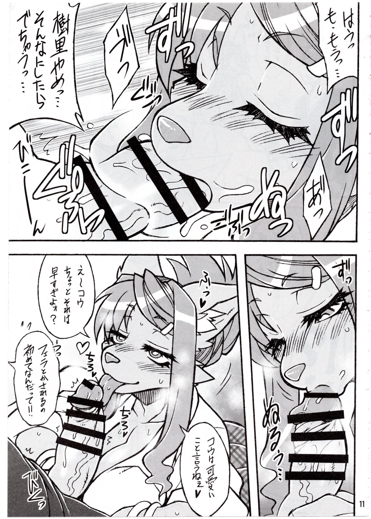 Kemokko Lovers 7 page 10 full