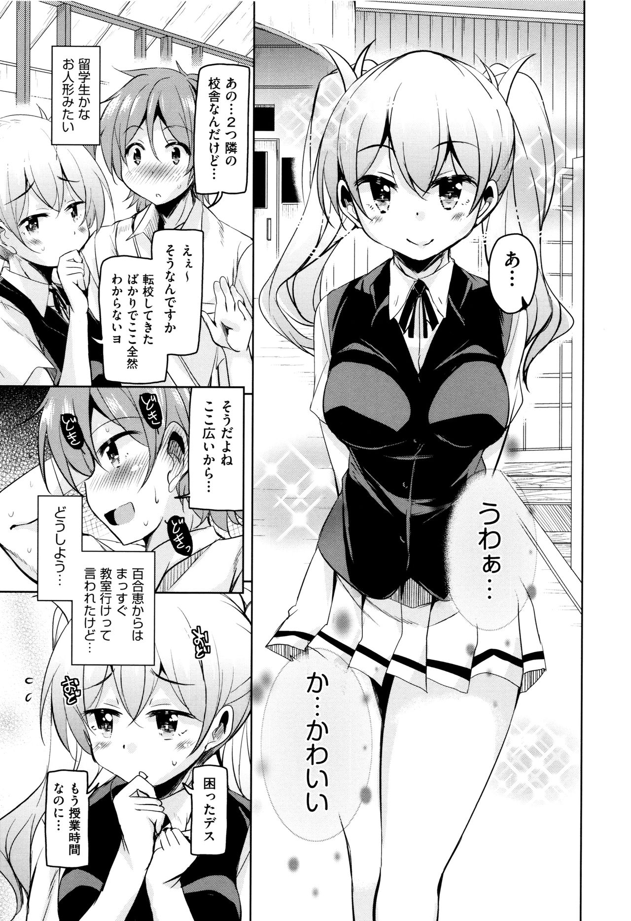 Boukoku Maou no Hoshihiko-kun page 12 full