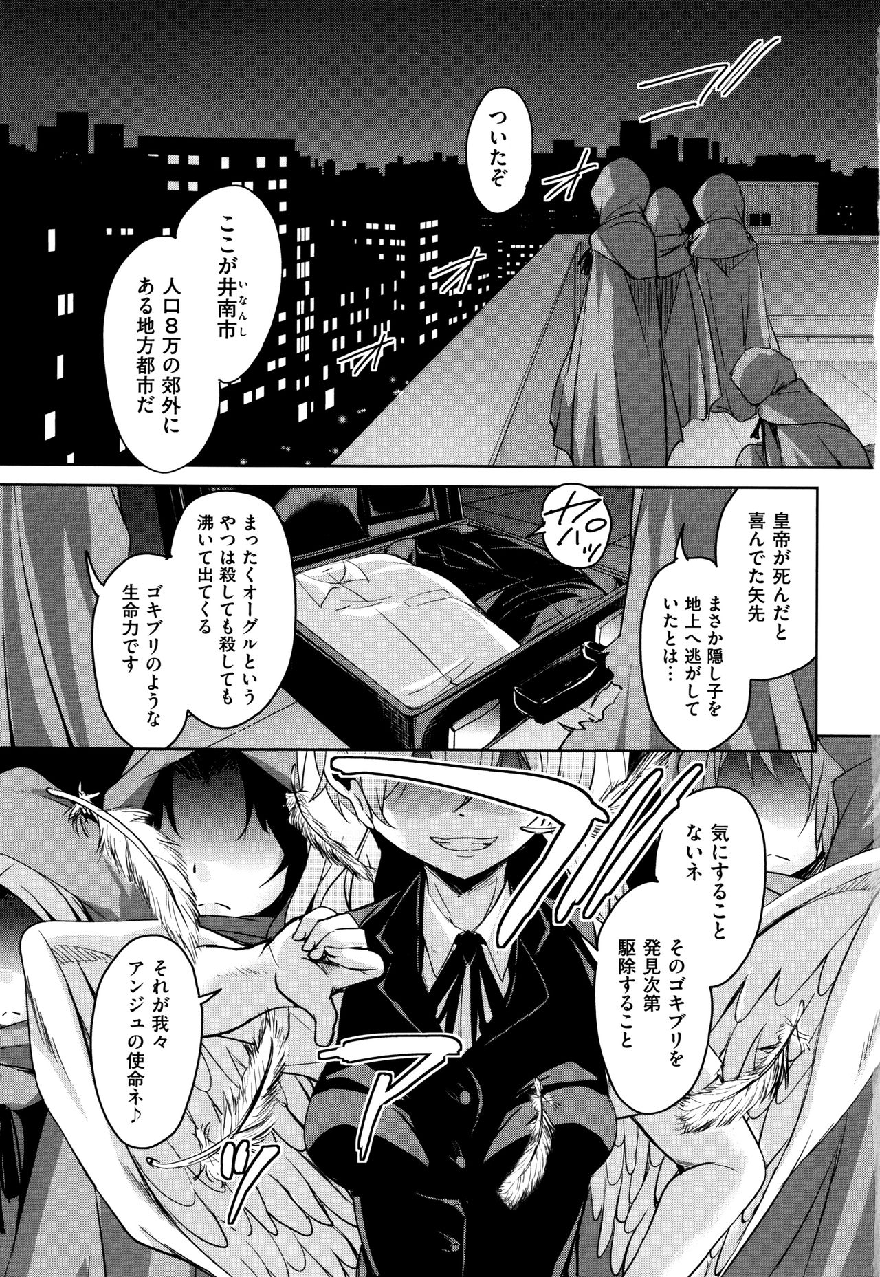 Boukoku Maou no Hoshihiko-kun page 6 full