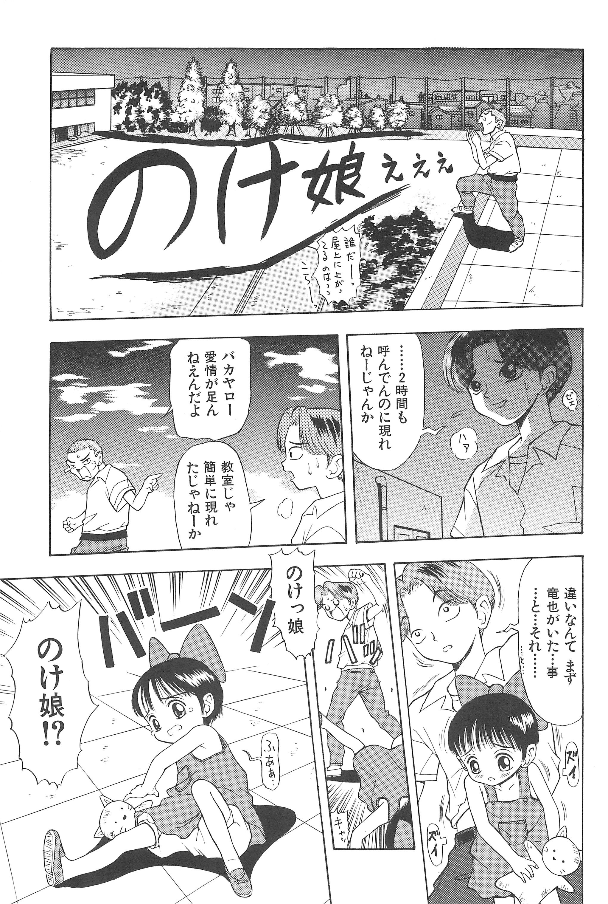 Soushuu page 11 full