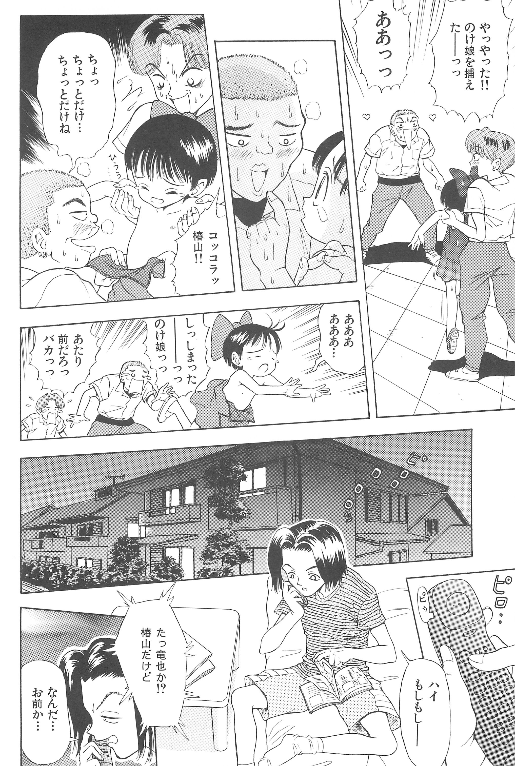 Soushuu page 12 full
