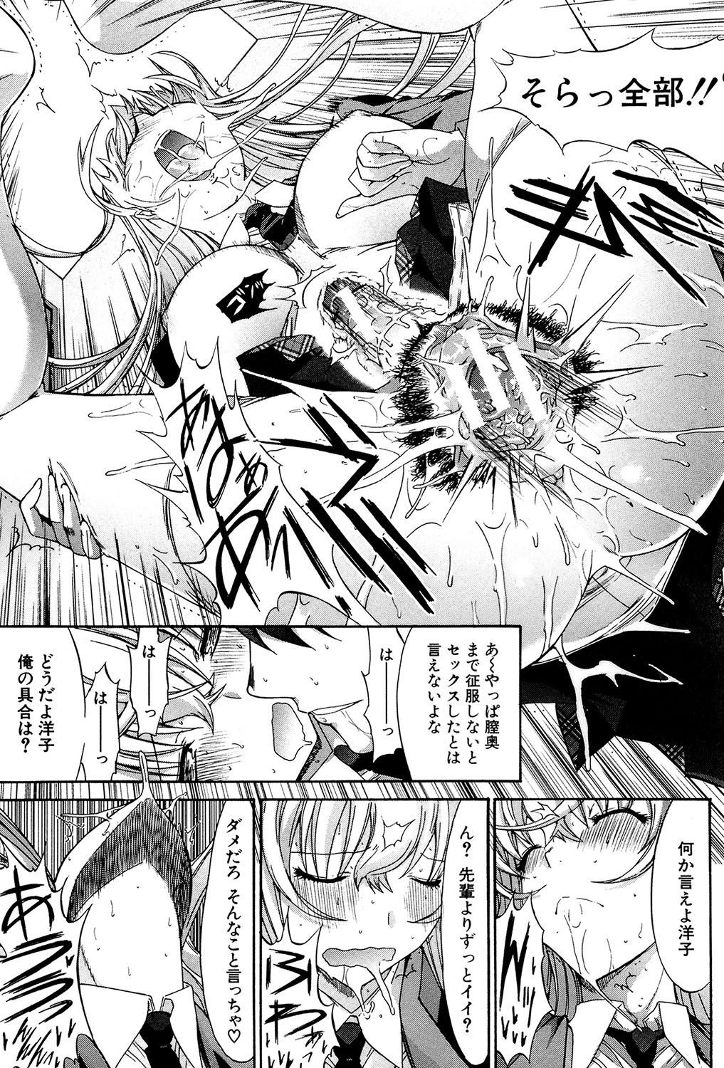 Boku no Marie-san page 12 full