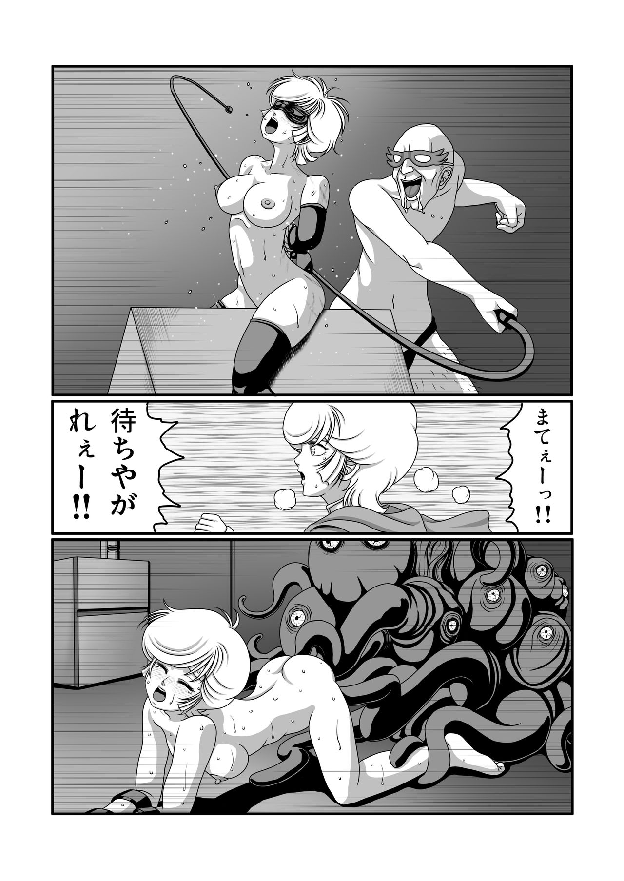 Kichikukan page 10 full